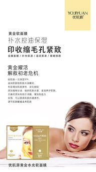 面膜的魅力 化妆品与日用百货的完美结合