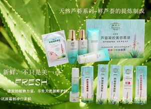 雅春棠芦荟产品 广州丽人妆点自然的护肤艺术